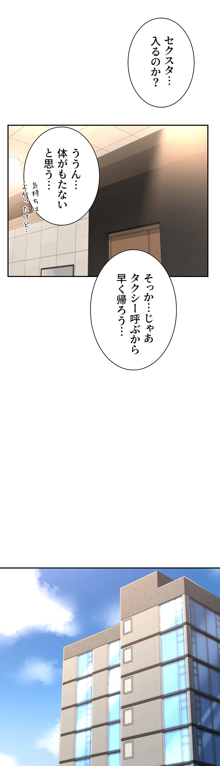 アヤシイ勉強会 - Page 33